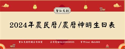 出生年月日查詢|【農民曆】2024農曆查詢、萬年曆、黃曆 